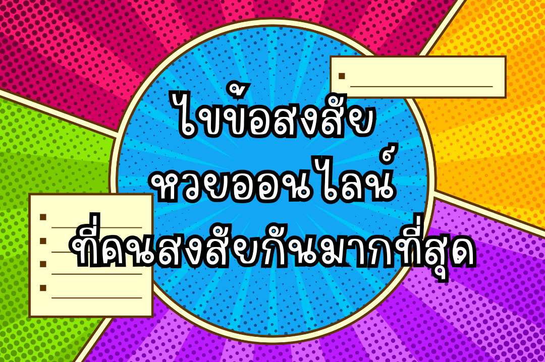 Black Green Simple Big Game Football Instagram Post (1) ไขข้อสงสัยหวยออนไลน์ ที่คนสงสัยกันมากที่สุด