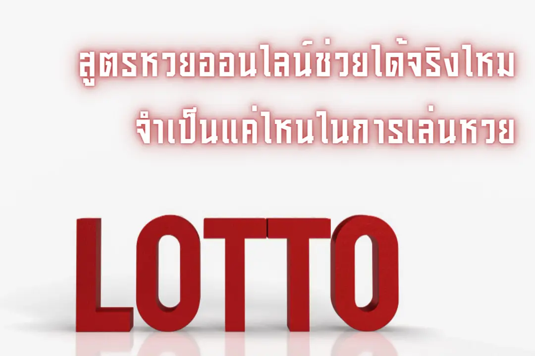 Black Green Simple Big Game Football Instagram Post (2) (convert.io) (1) สูตรหวยออนไลน์ช่วยได้จริงไหม จำเป็นแค่ไหนในการเล่นหวย