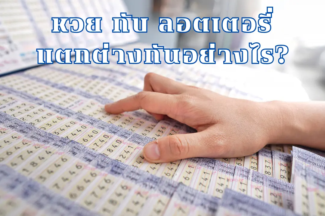 Black Green Simple Big Game Football Instagram Post (9) (convert.io) หวย กับ ลอตเตอรี่ แตกต่างกันอย่างไร?