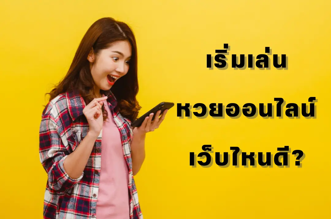 Black Green Simple Big Game Football Instagram Post (convert.io) เริ่มเล่นหวยออนไลน์ เว็บไหนดี?