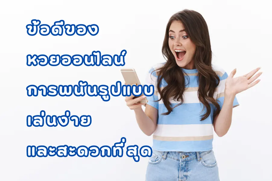 Black Green Simple Big Game Football Instagram Post (convert.io) ข้อดีของหวยออนไลน์ การพนันรูปแบบเล่นง่ายและสะดวกที่สุด