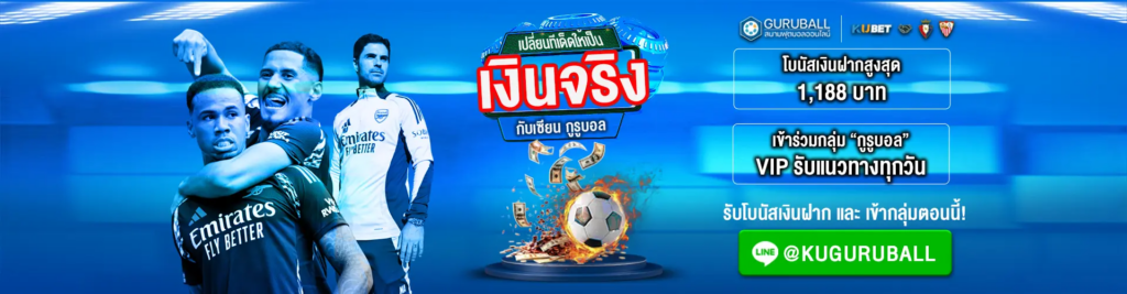 เทคนิคแทงบอลออนไลน์ ที่ให้โอกาสบวก 100 % ทุกบิล!!